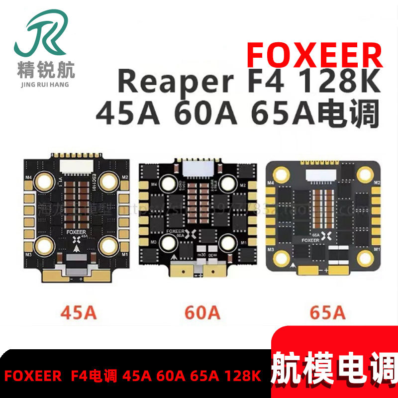 FOXEER Reaper F4 ESC 45A 60A 6 - огляд і ціна Foxeer Reaper F4 128K 65A Esc